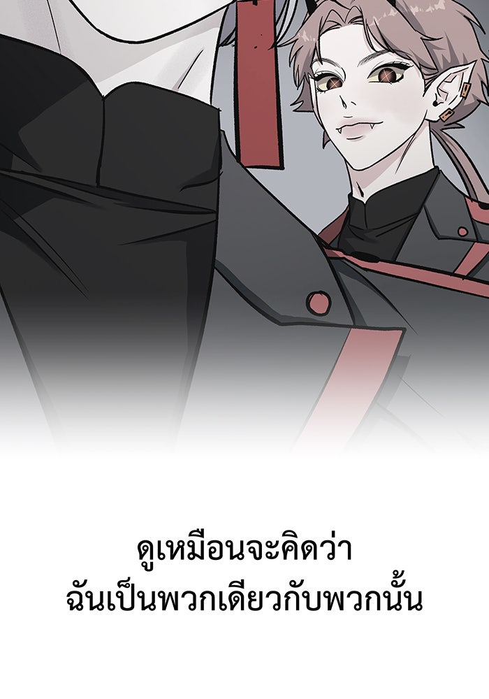 For the Queendom - หน้า 150