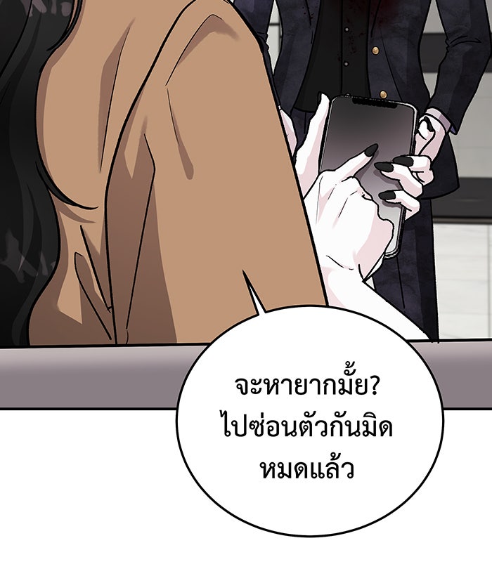For the Queendom - หน้า 152