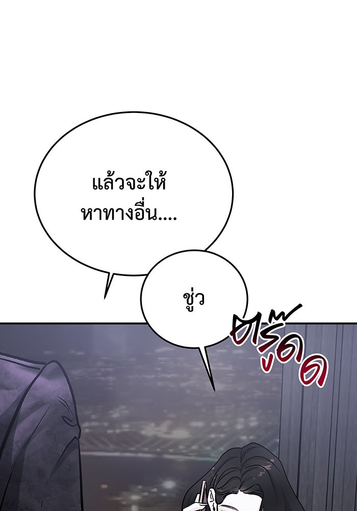 For the Queendom - หน้า 153