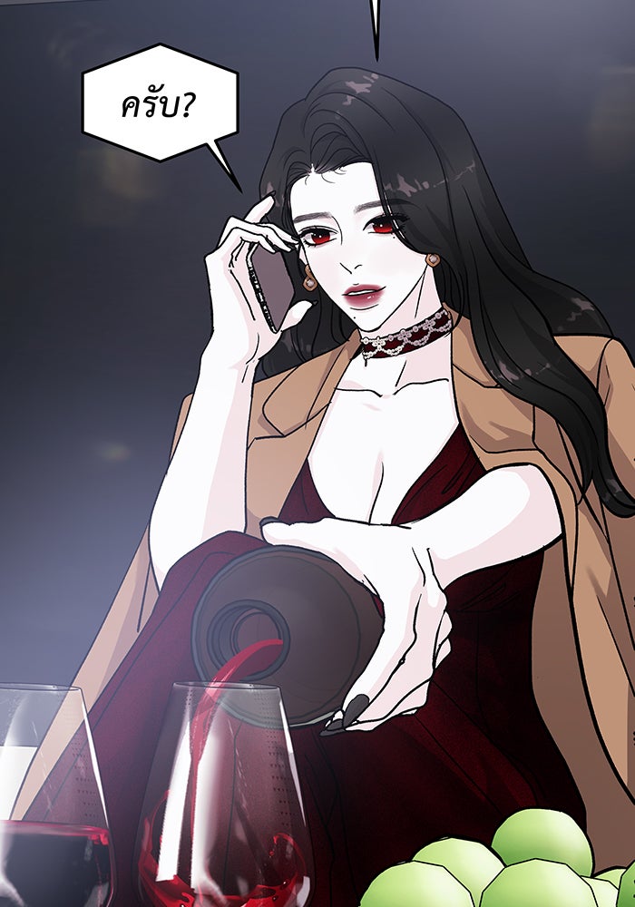 For the Queendom - หน้า 156