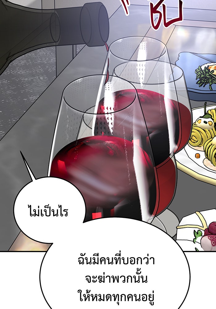 For the Queendom - หน้า 160