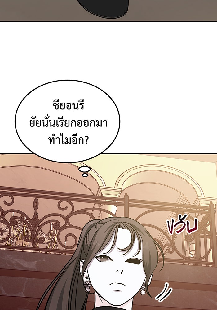 For the Queendom - หน้า 172