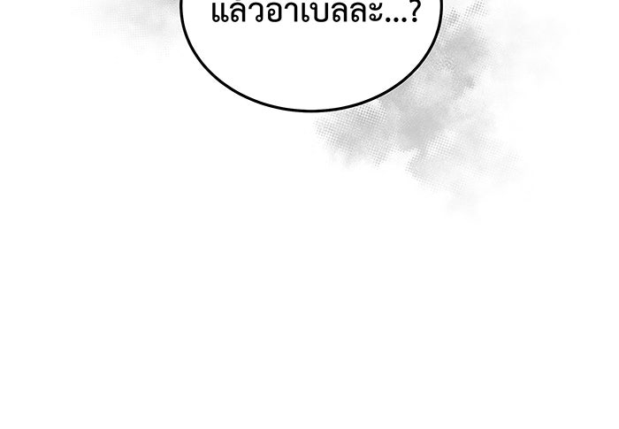 For the Queendom - หน้า 174
