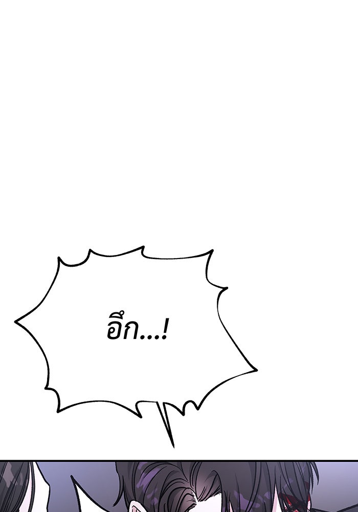 For the Queendom - หน้า 18