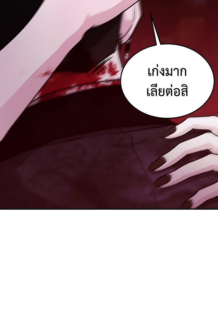 For the Queendom - หน้า 2