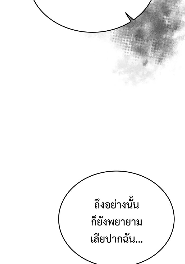 For the Queendom - หน้า 23