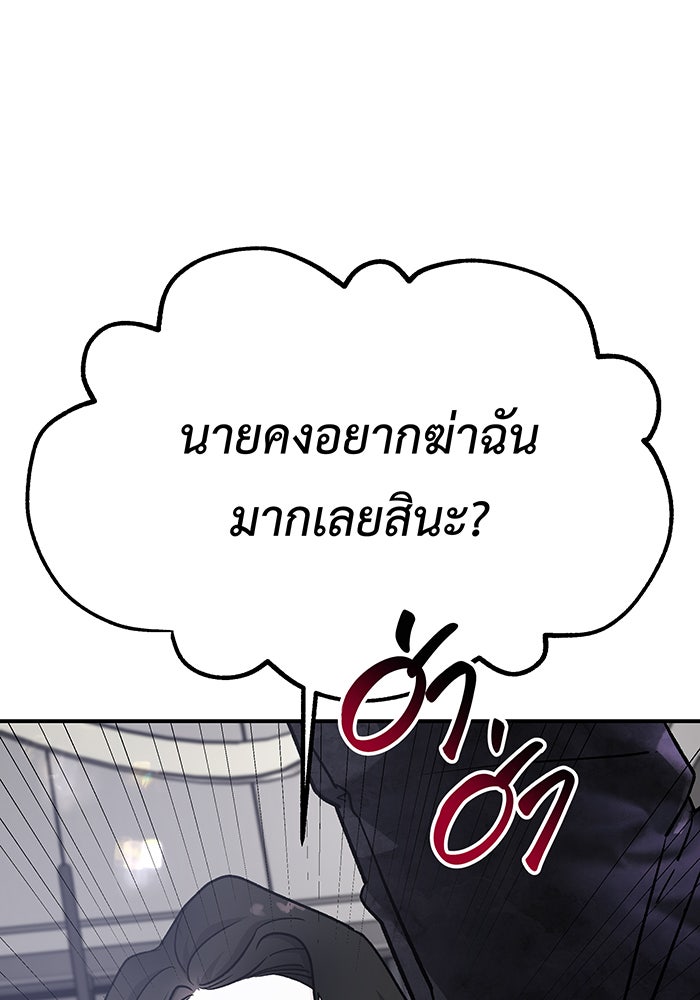 For the Queendom - หน้า 25