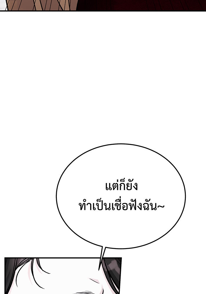 For the Queendom - หน้า 27
