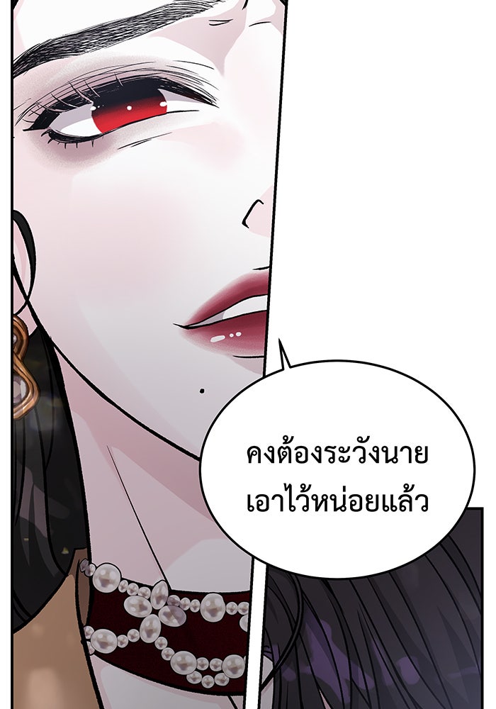 For the Queendom - หน้า 28