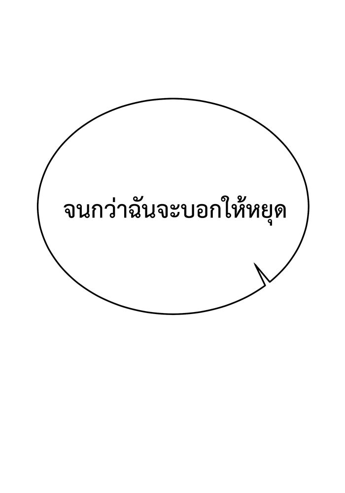 For the Queendom - หน้า 3