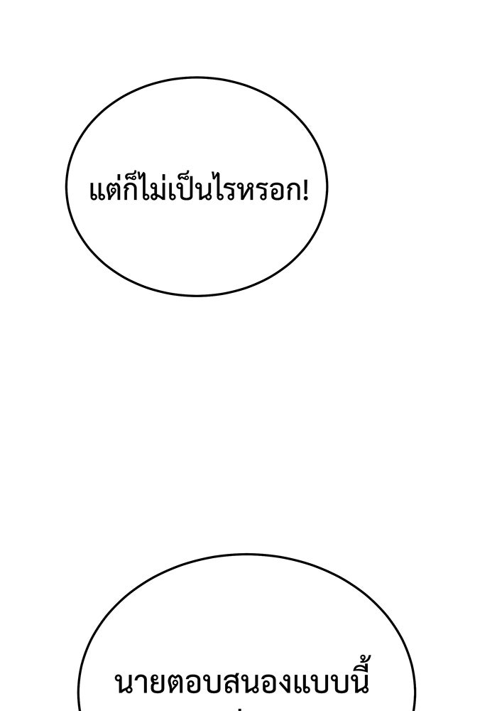 For the Queendom - หน้า 31