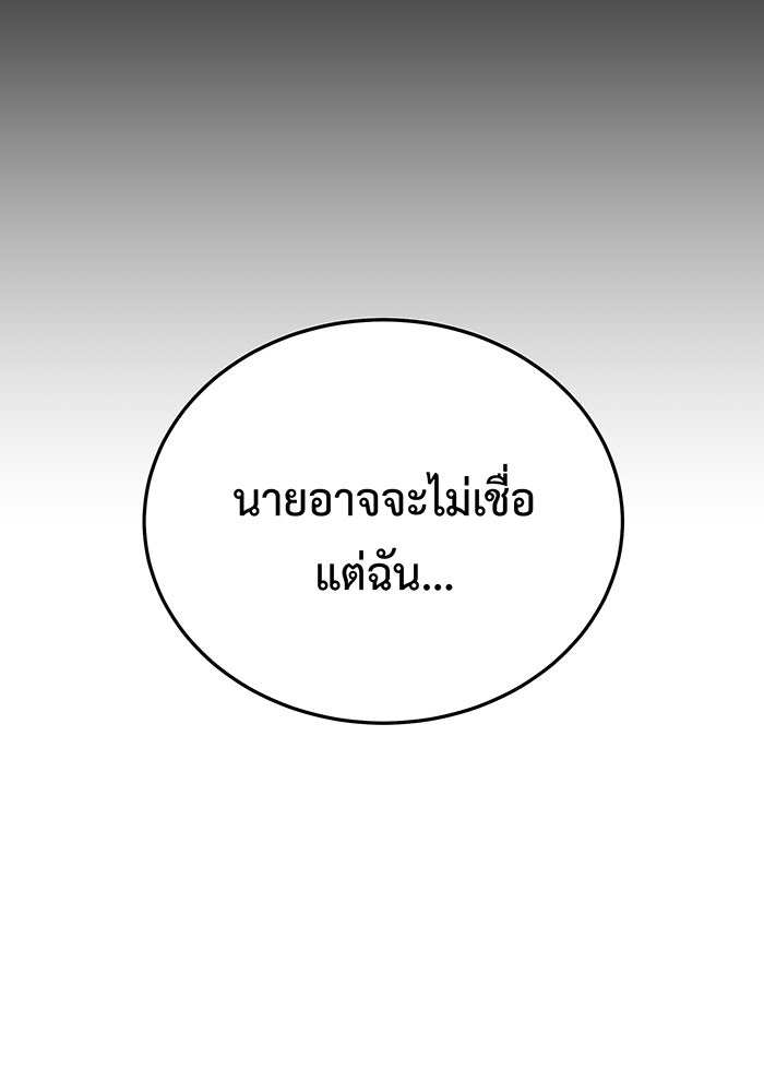 For the Queendom - หน้า 43