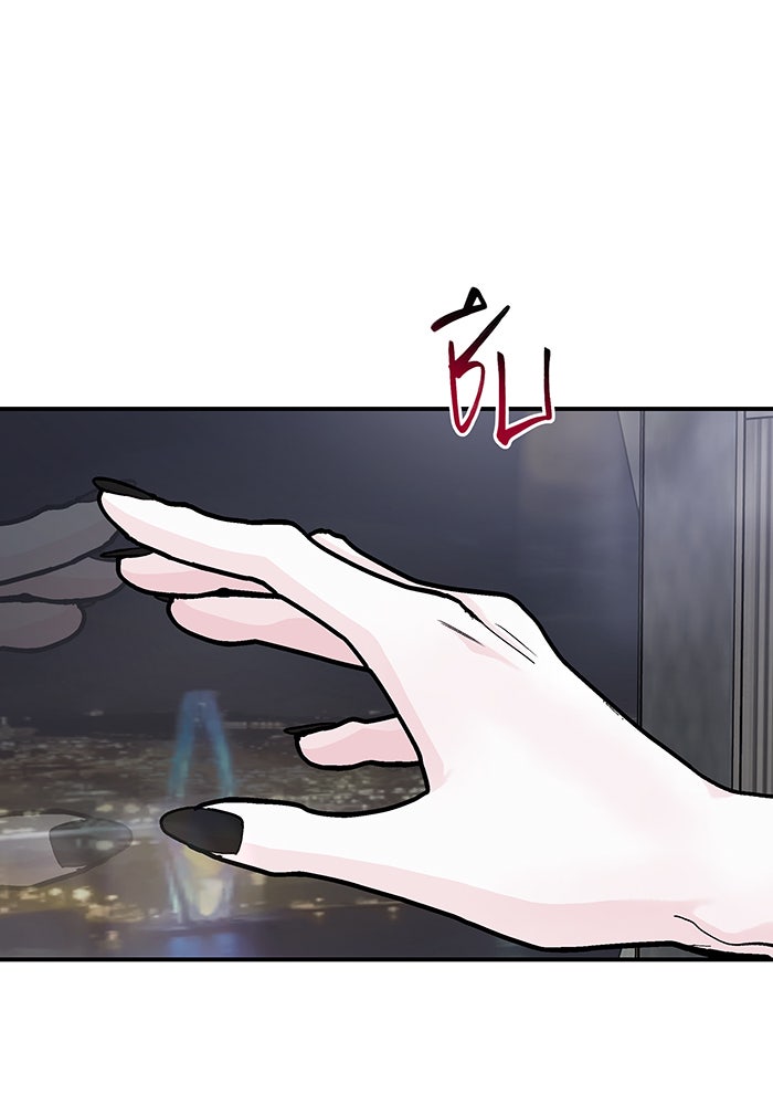 For the Queendom - หน้า 48