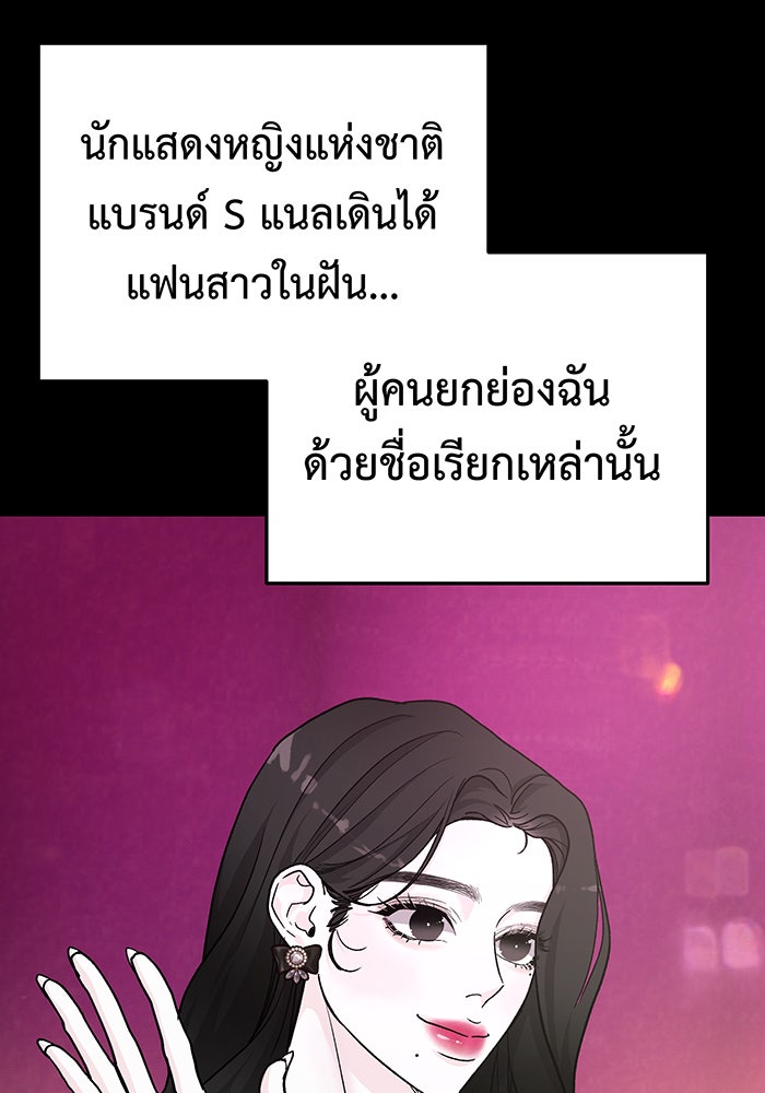 For the Queendom - หน้า 52