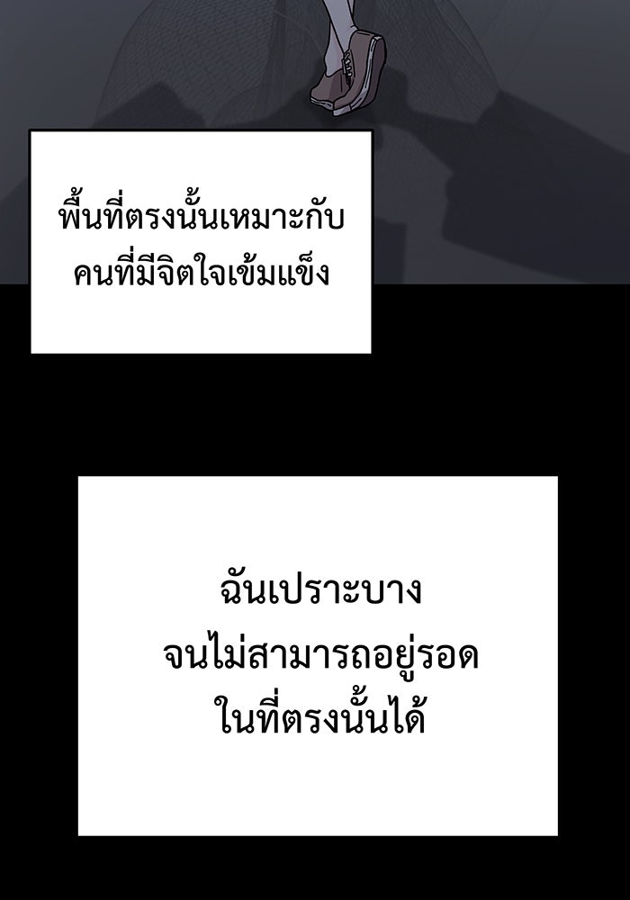 For the Queendom - หน้า 56