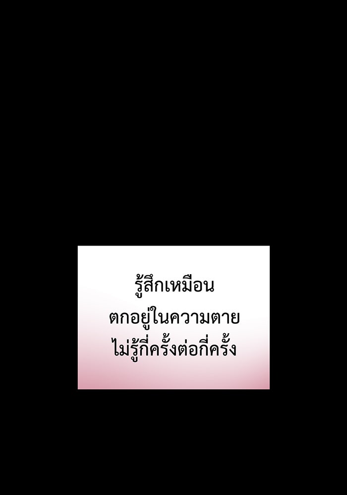 For the Queendom - หน้า 57