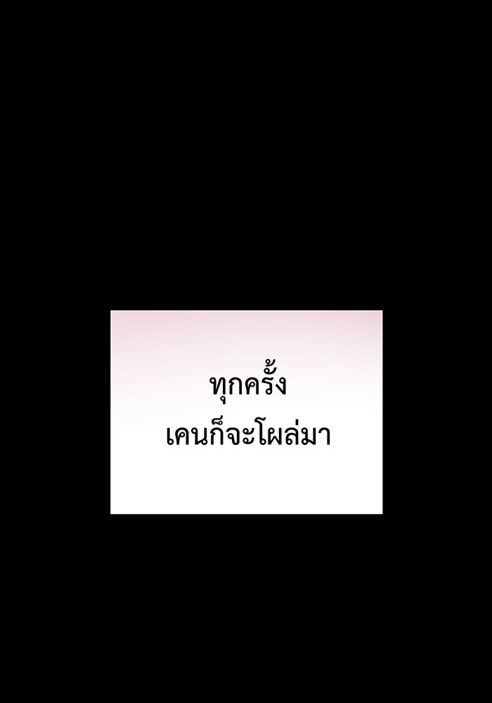 For the Queendom - หน้า 60