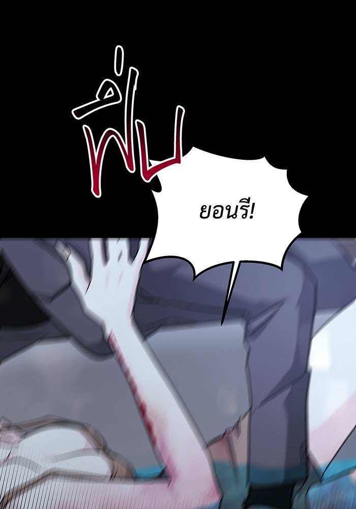 For the Queendom - หน้า 61