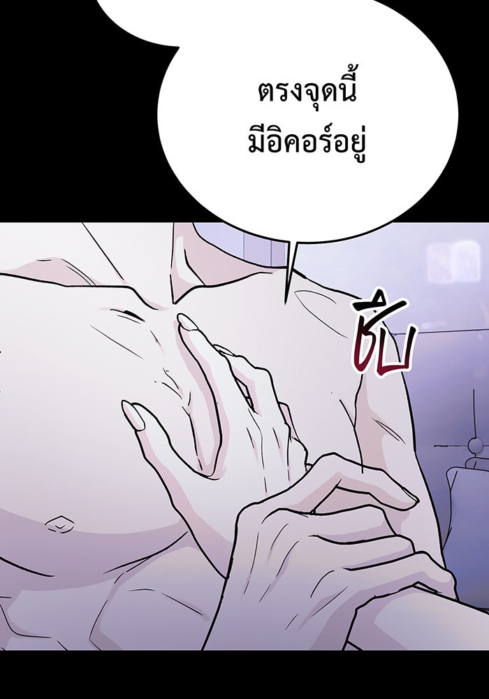 For the Queendom - หน้า 70