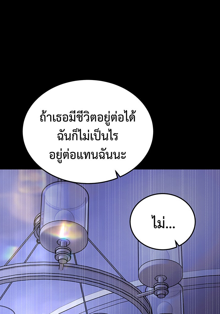 For the Queendom - หน้า 74