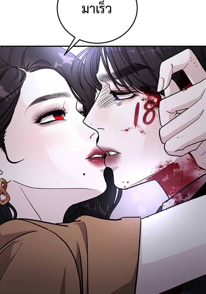 For the Queendom - หน้า 8