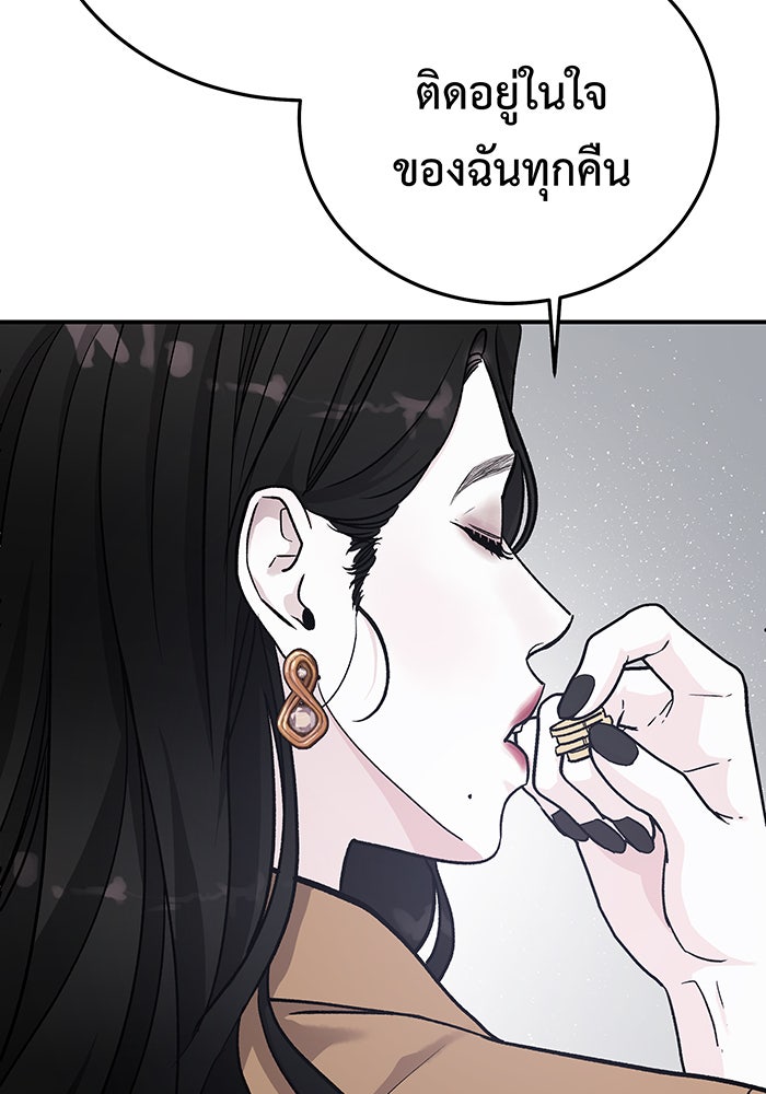For the Queendom - หน้า 96