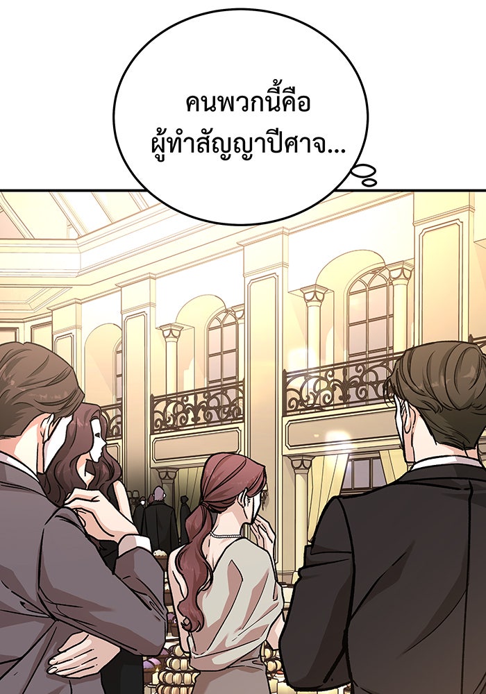 For the Queendom - หน้า 32