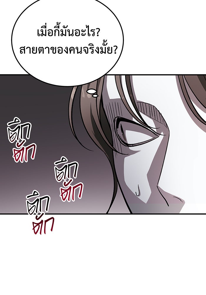 For the Queendom - หน้า 39