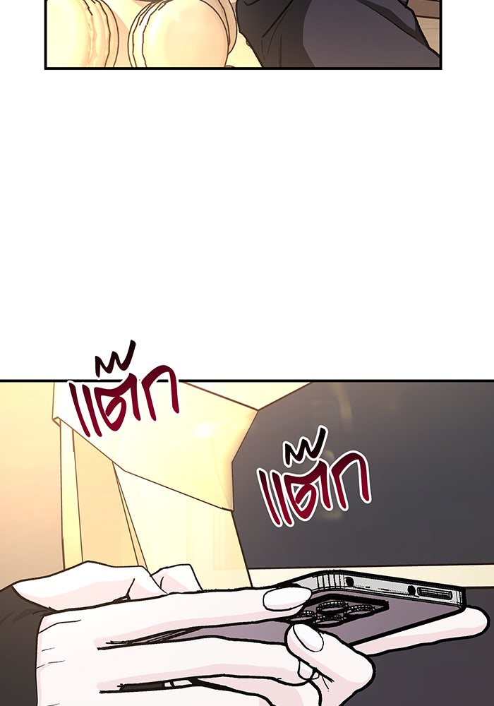 For the Queendom - หน้า 4