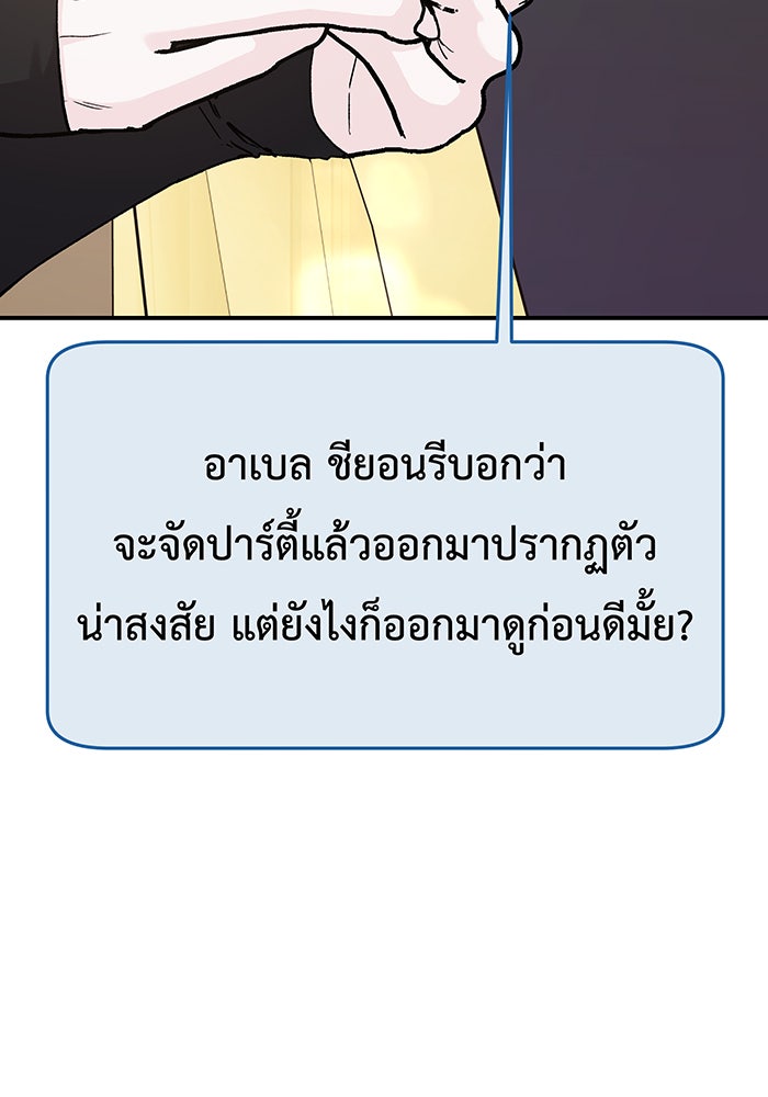 For the Queendom - หน้า 5