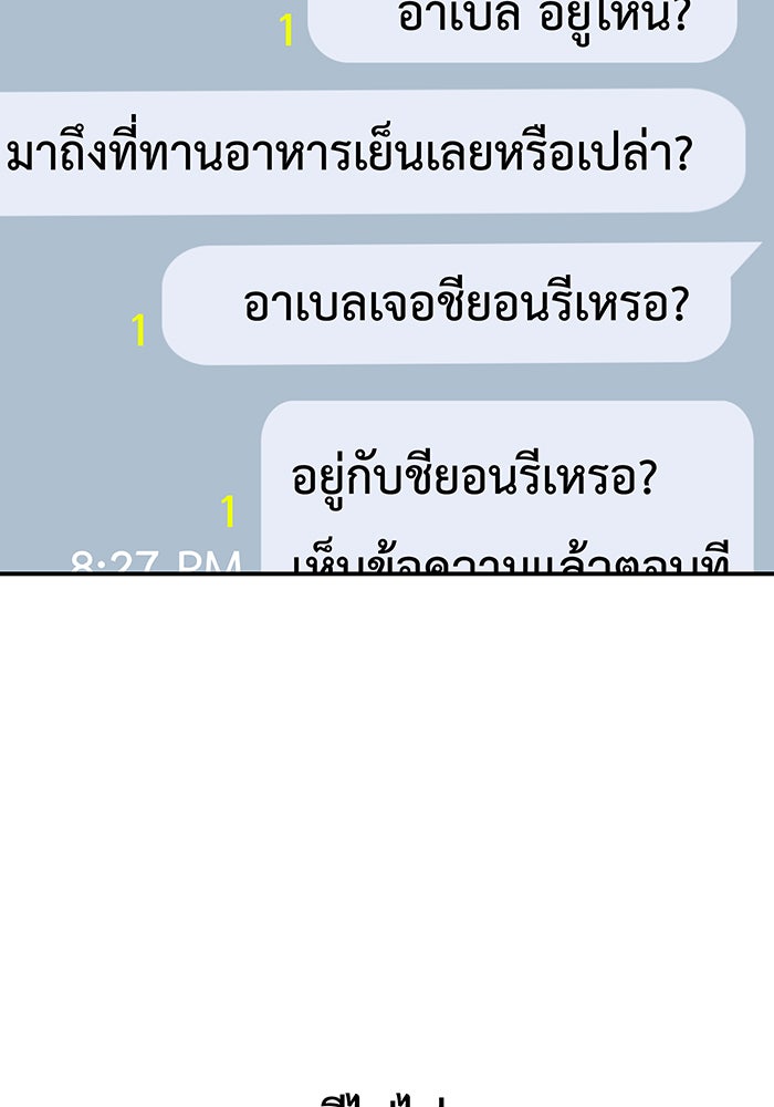 For the Queendom - หน้า 8