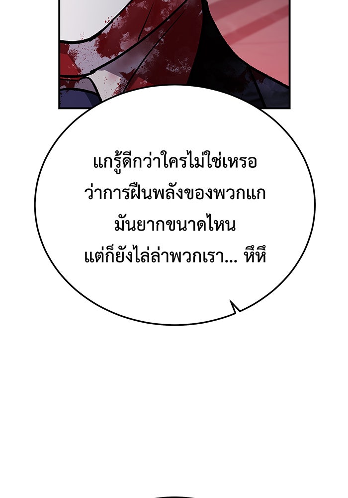 For the Queendom - หน้า 116