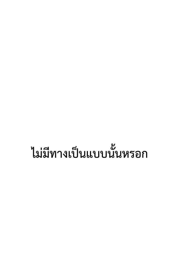 For the Queendom - หน้า 2