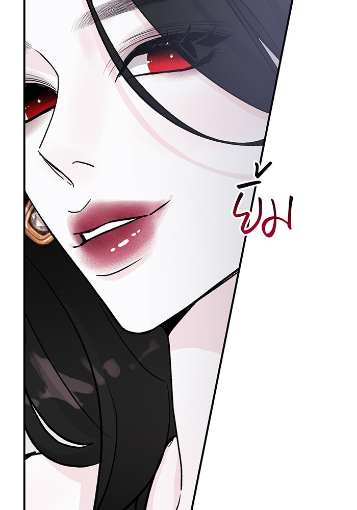 For the Queendom - หน้า 116