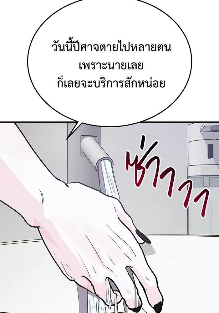For the Queendom - หน้า 39
