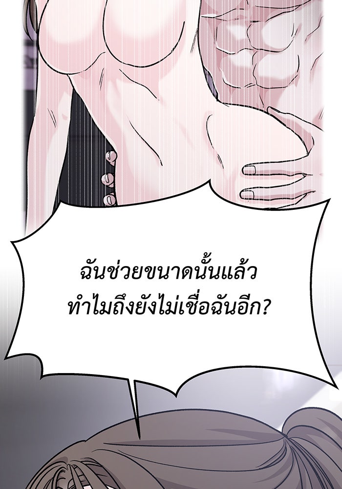 For the Queendom - หน้า 32