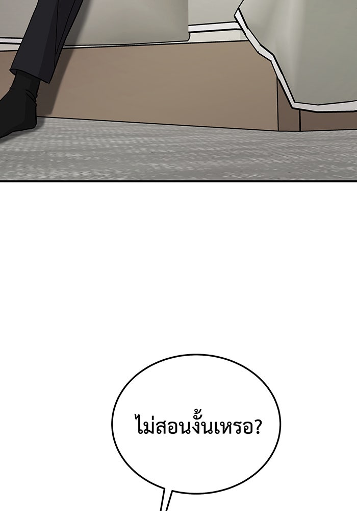 For the Queendom - หน้า 4
