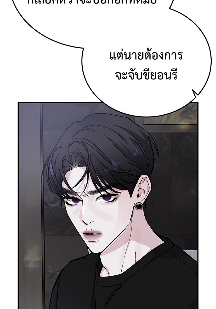 For the Queendom - หน้า 7