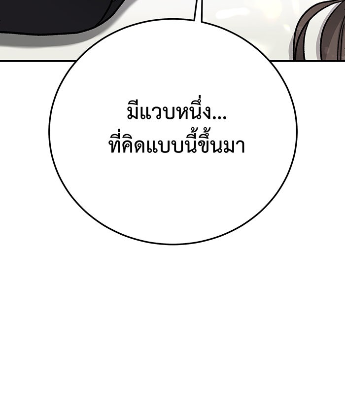 For the Queendom - หน้า 71