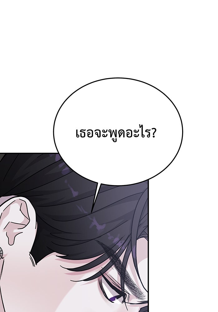 For the Queendom - หน้า 76