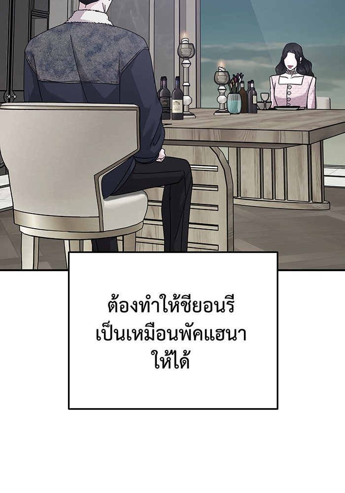 For the Queendom - หน้า 3