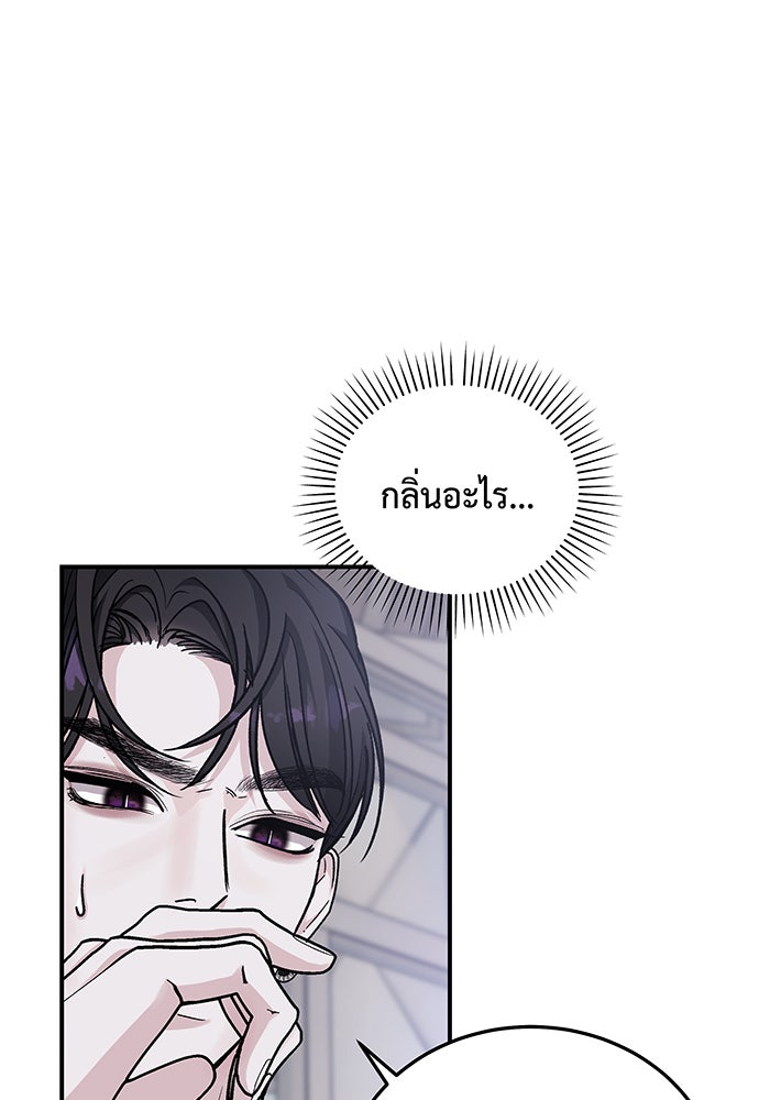 For the Queendom - หน้า 32