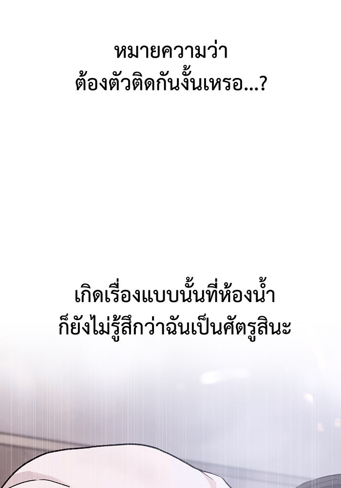 For the Queendom - หน้า 39