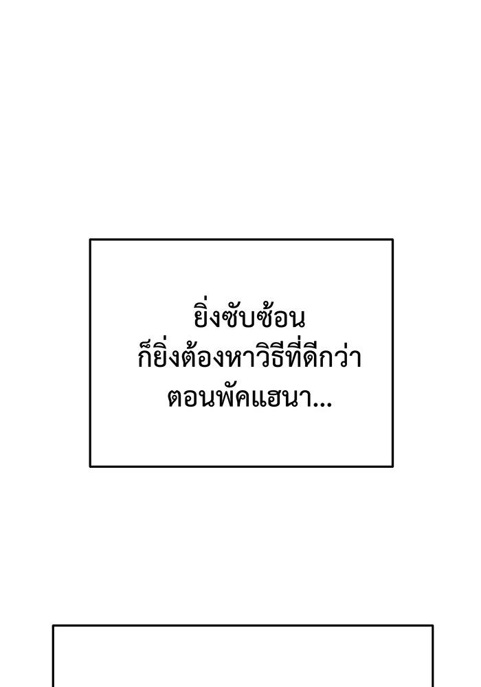 For the Queendom - หน้า 4
