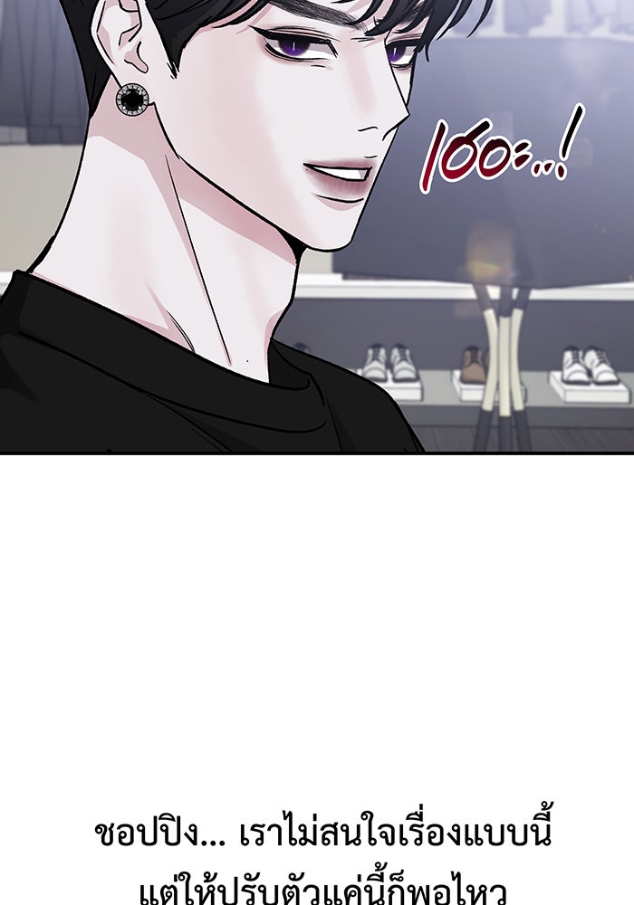 For the Queendom - หน้า 83