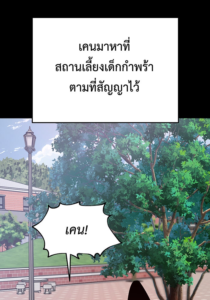 For the Queendom - หน้า 116