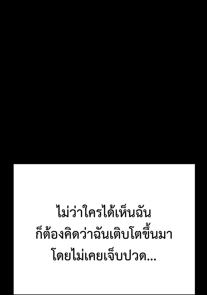 For the Queendom - หน้า 3