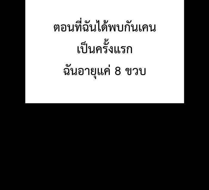For the Queendom - หน้า 32
