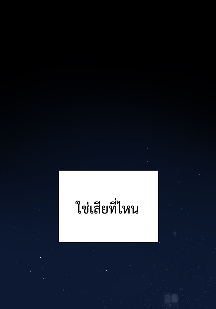 For the Queendom - หน้า 4