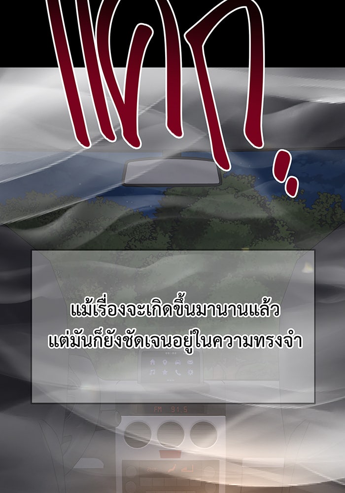 For the Queendom - หน้า 7